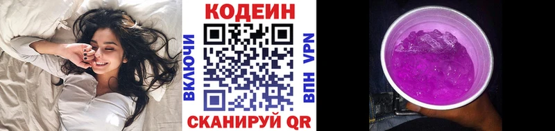 Купить закладки  Чадан  Кодеиновый сироп Lean напиток Lean (лин) 