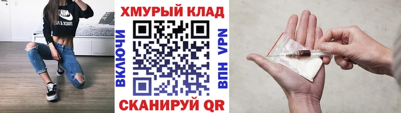 Героин VHQ  Купить закладки  Чадан 