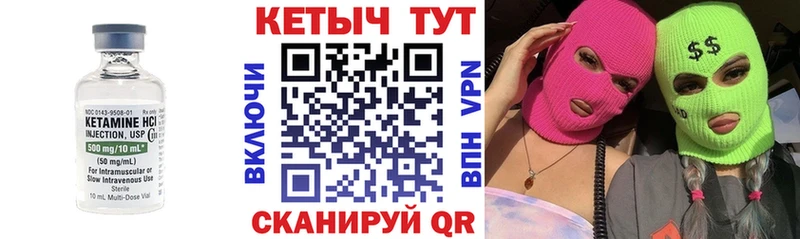 Купить где  Чадан  КЕТАМИН VHQ 