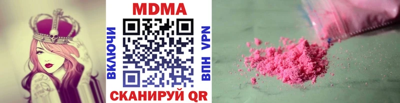 MDMA молли  Купить где  Чадан 